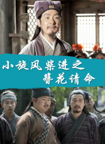 《江湖儿女》在线观看